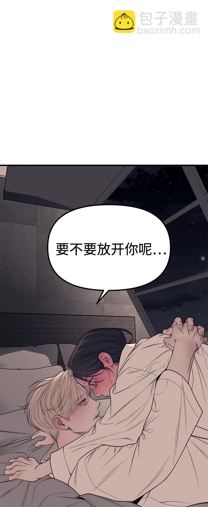 第90话4