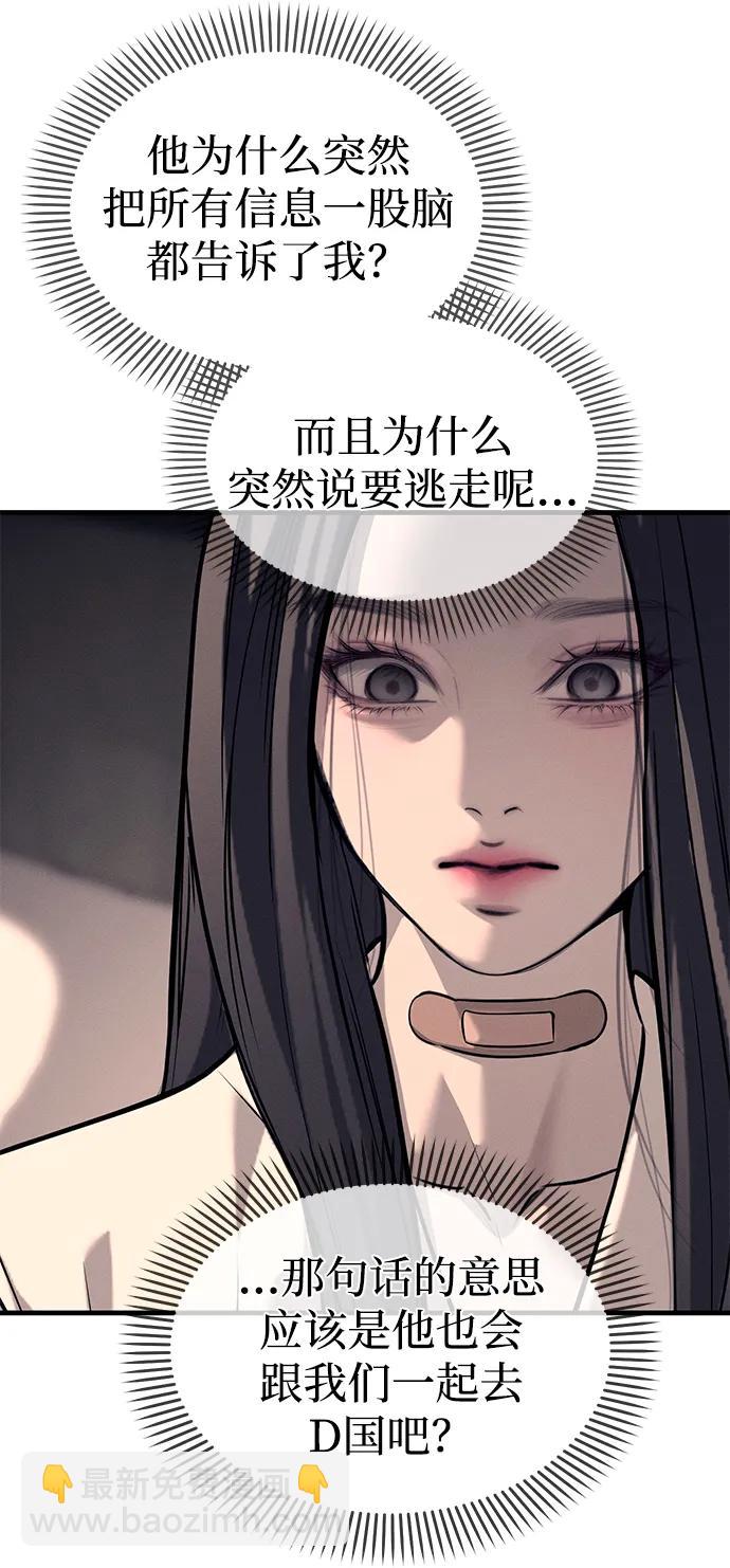 第90话42