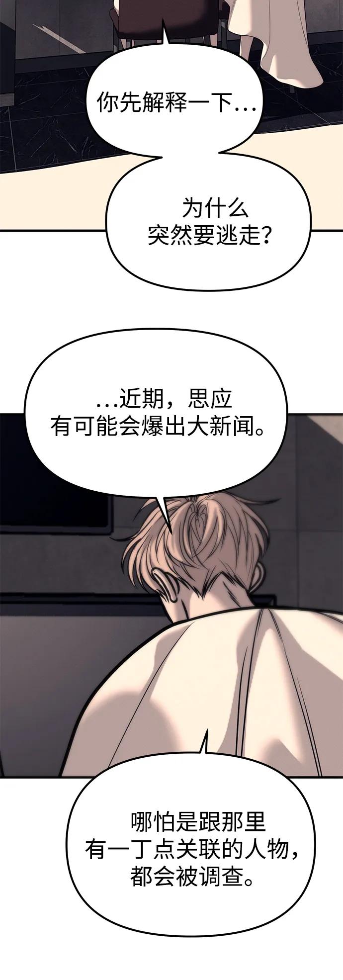 第90话46