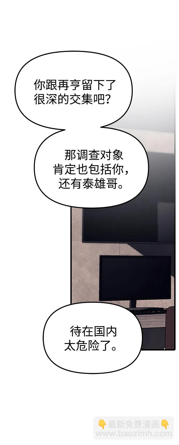 第90话51