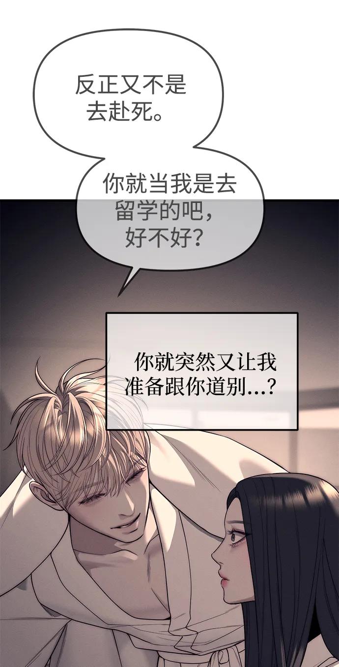 第90话68