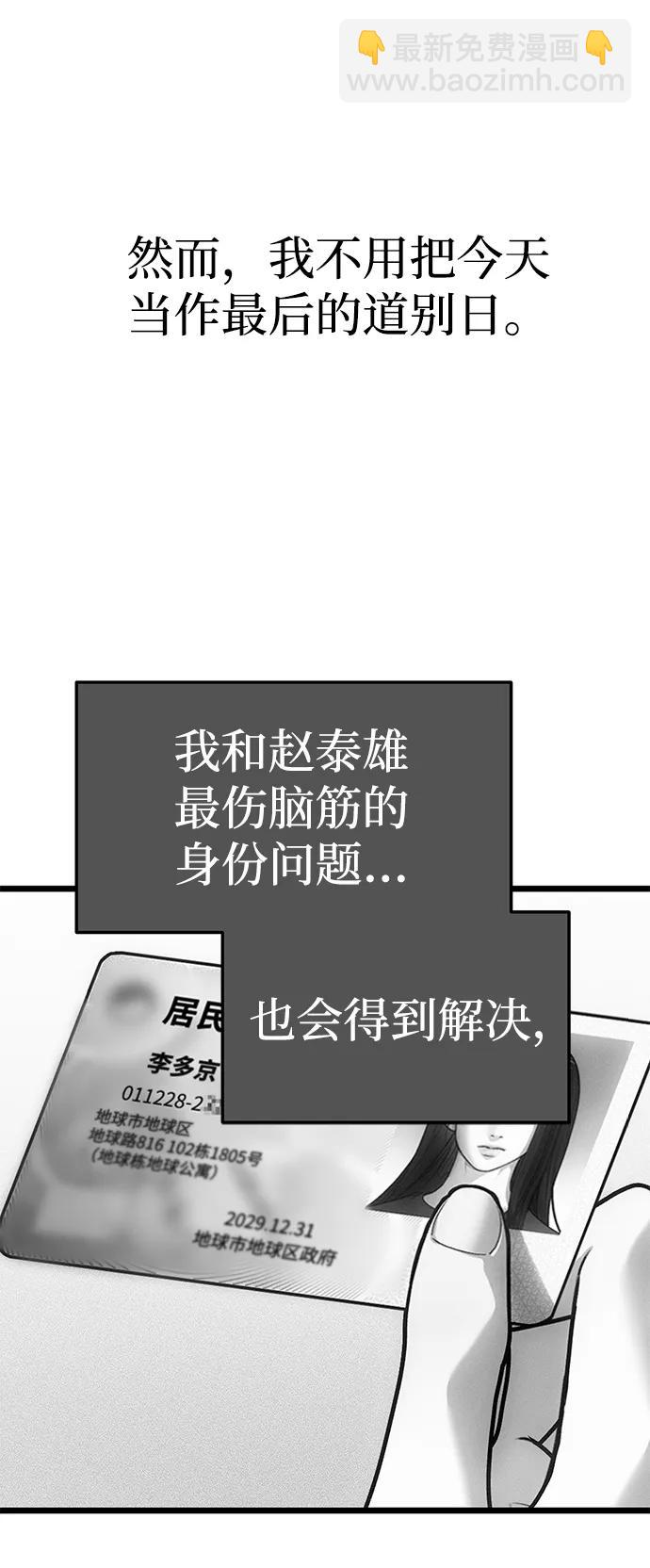 第90话76