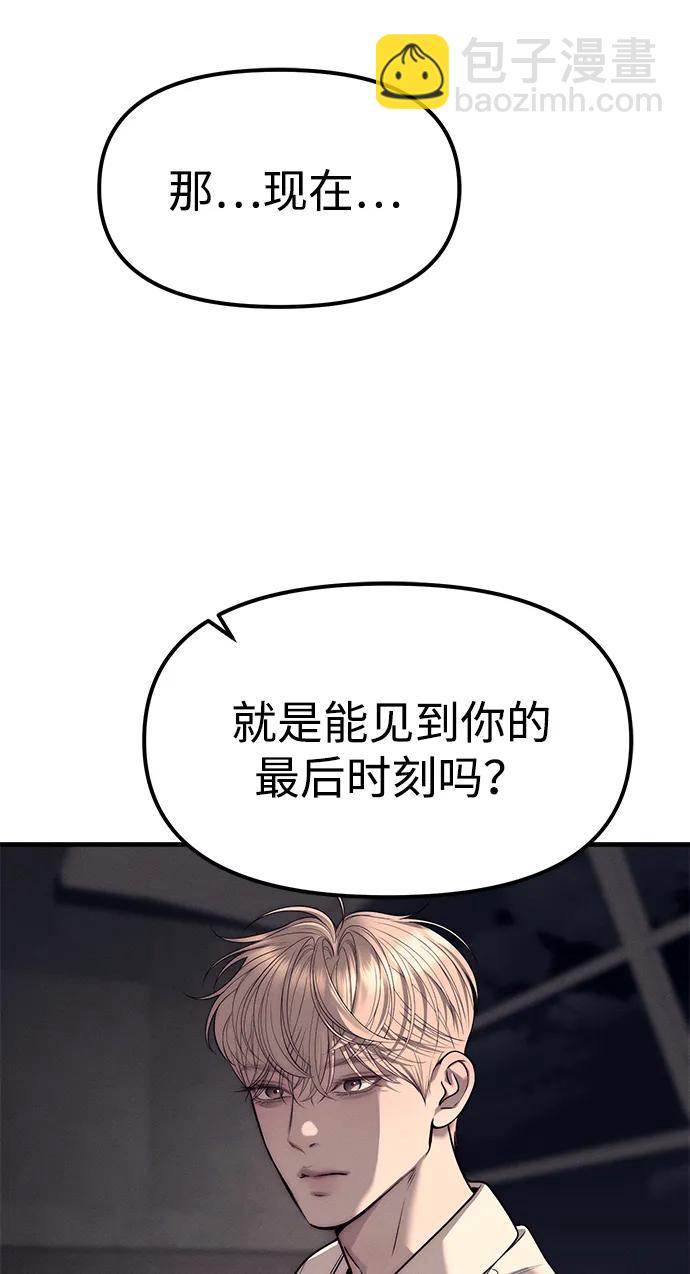 第90话86