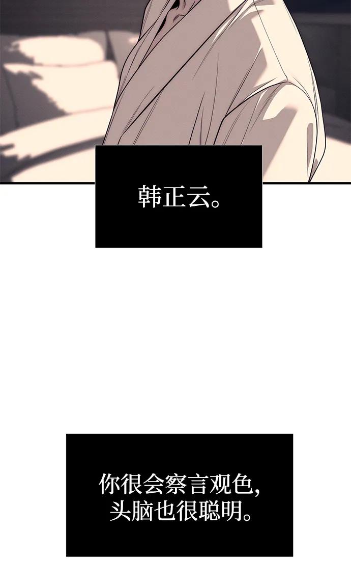 第90话87