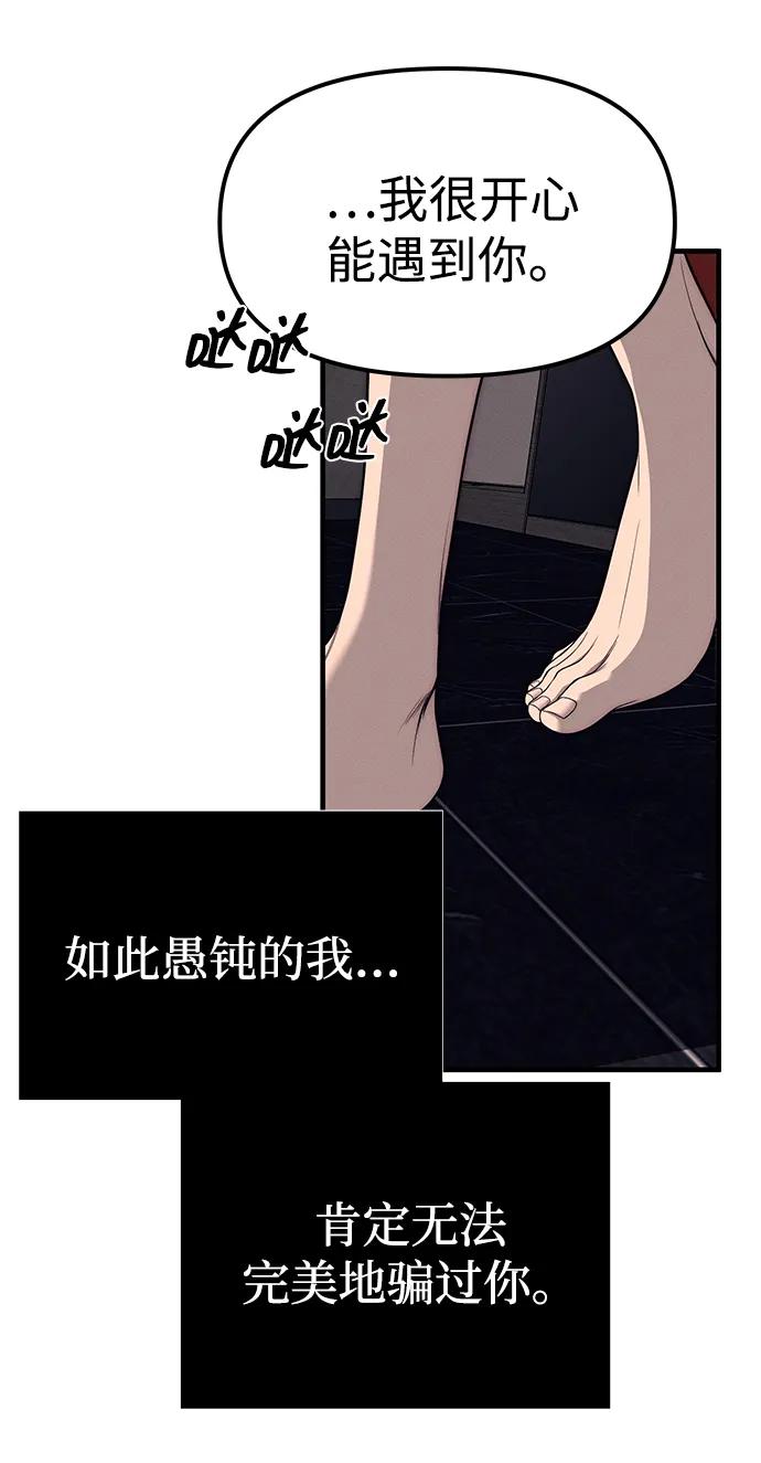 第90话88