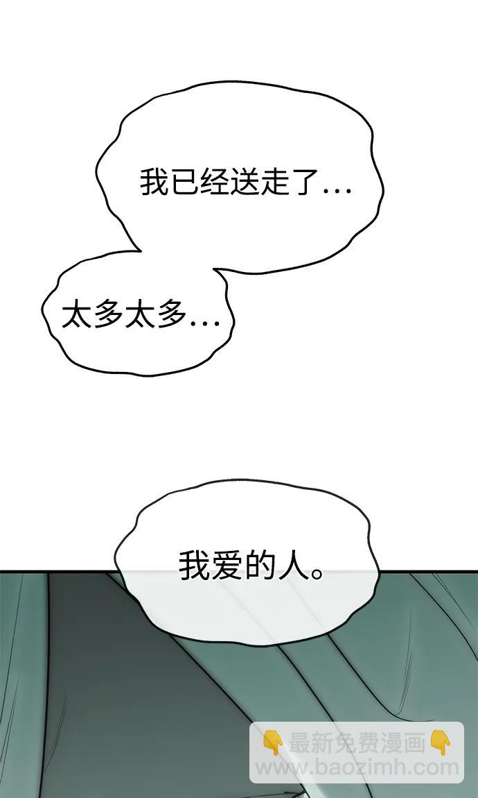 第91话29