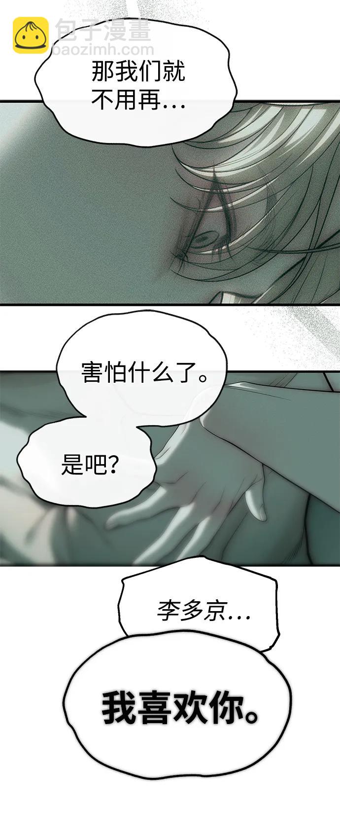 第91话38