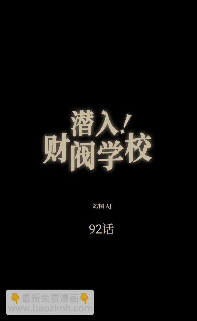 第92话6
