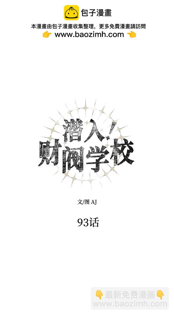第93话1