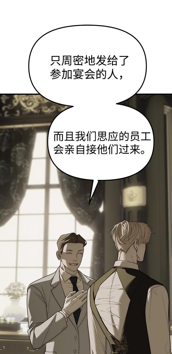 第93话85