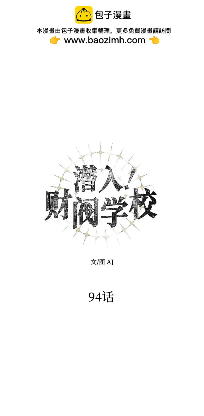 第94话1
