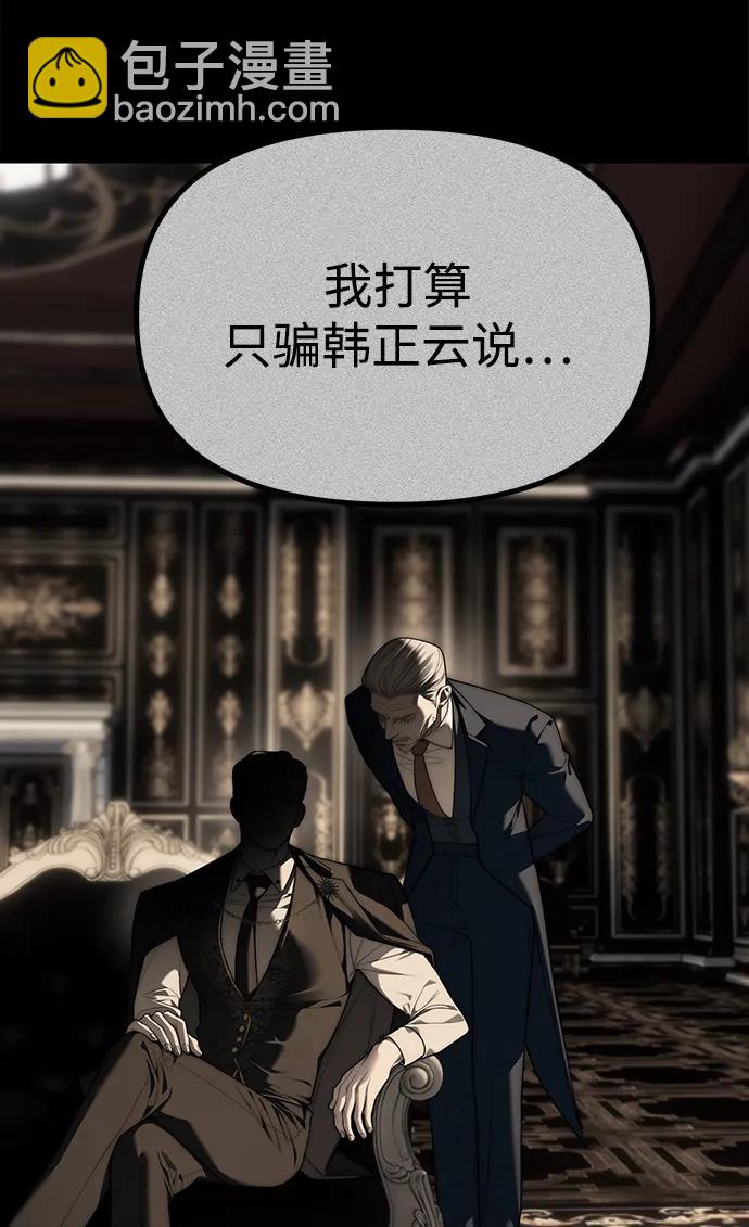 第94话108
