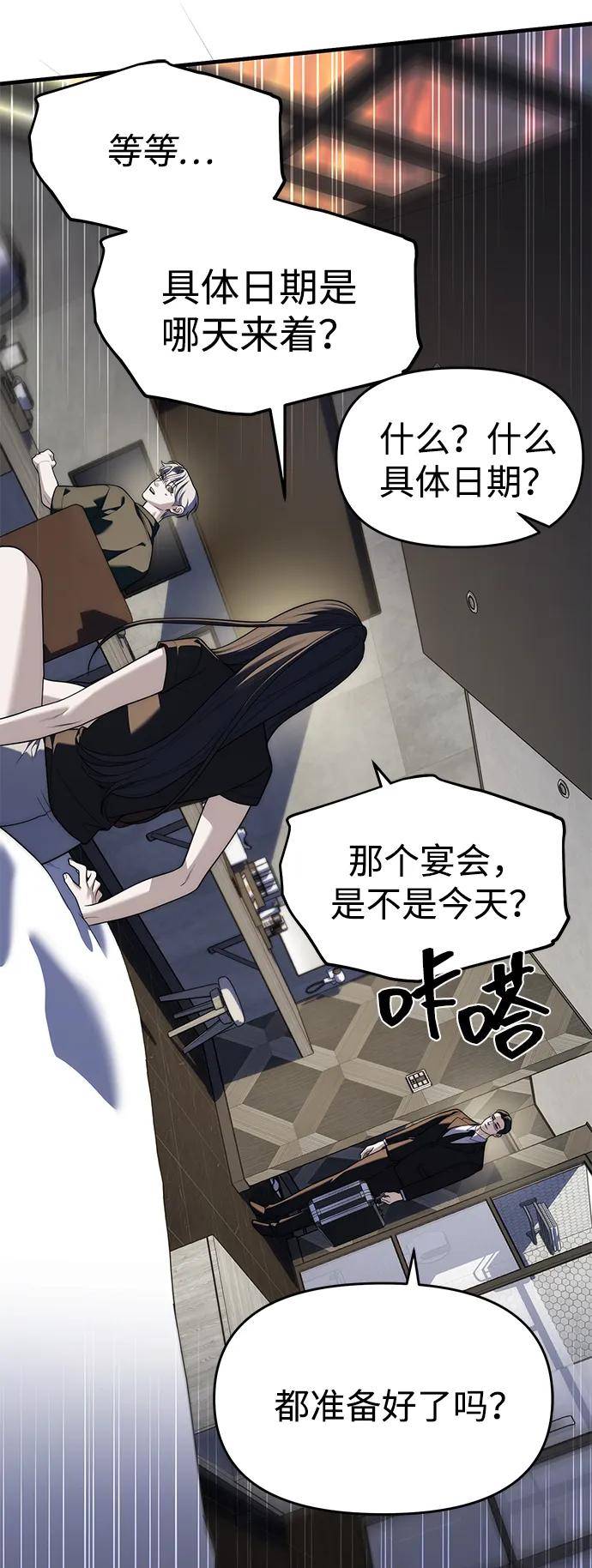 第94话11