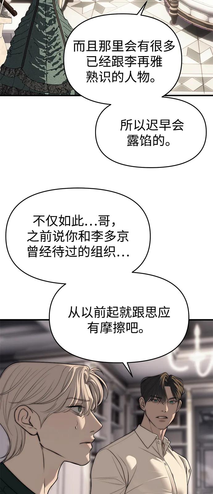 第94话120
