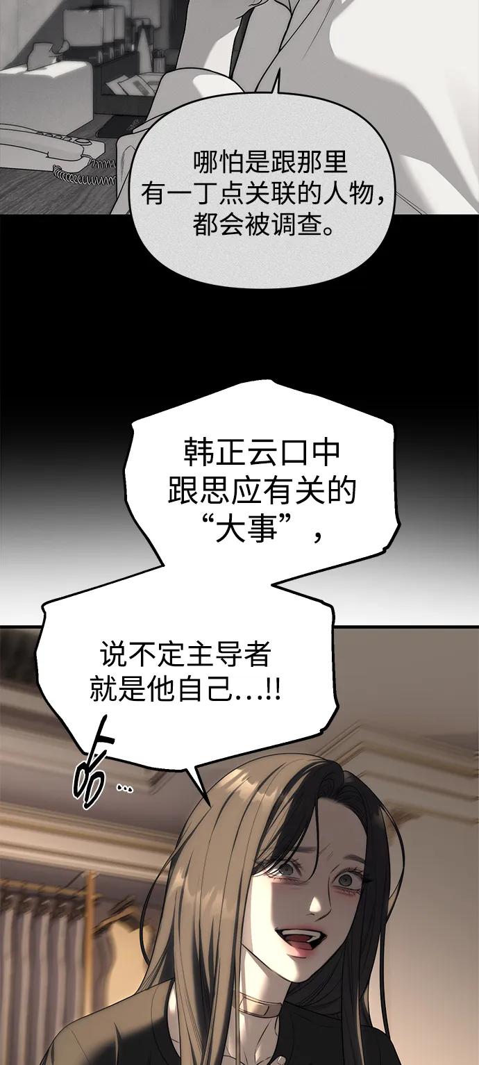 第94话141
