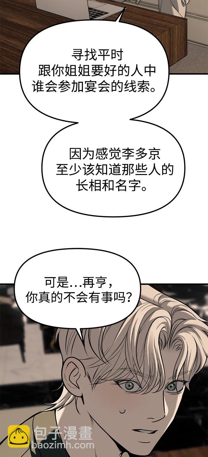 第94话160