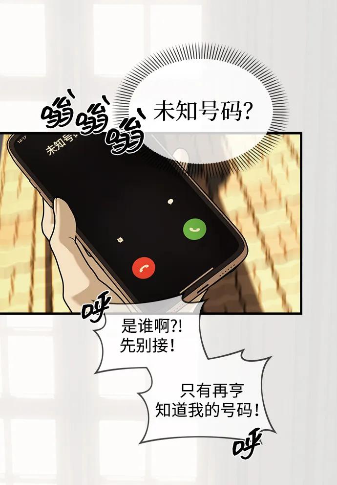 第94话18