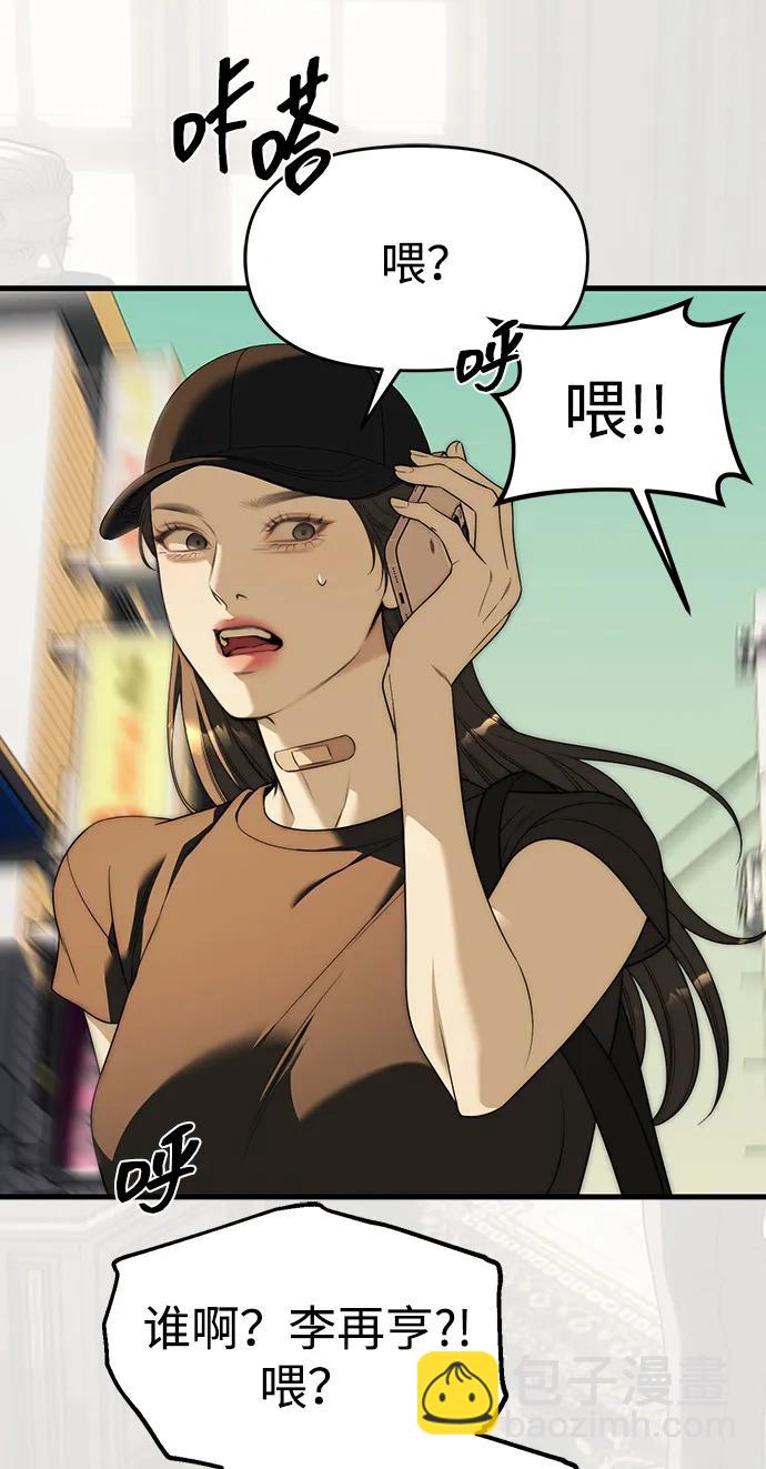 第94话19