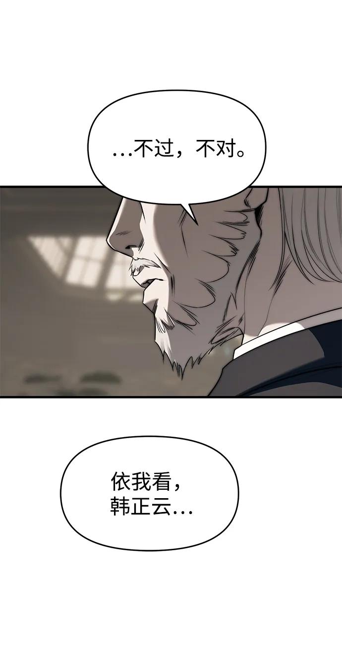 第94话201