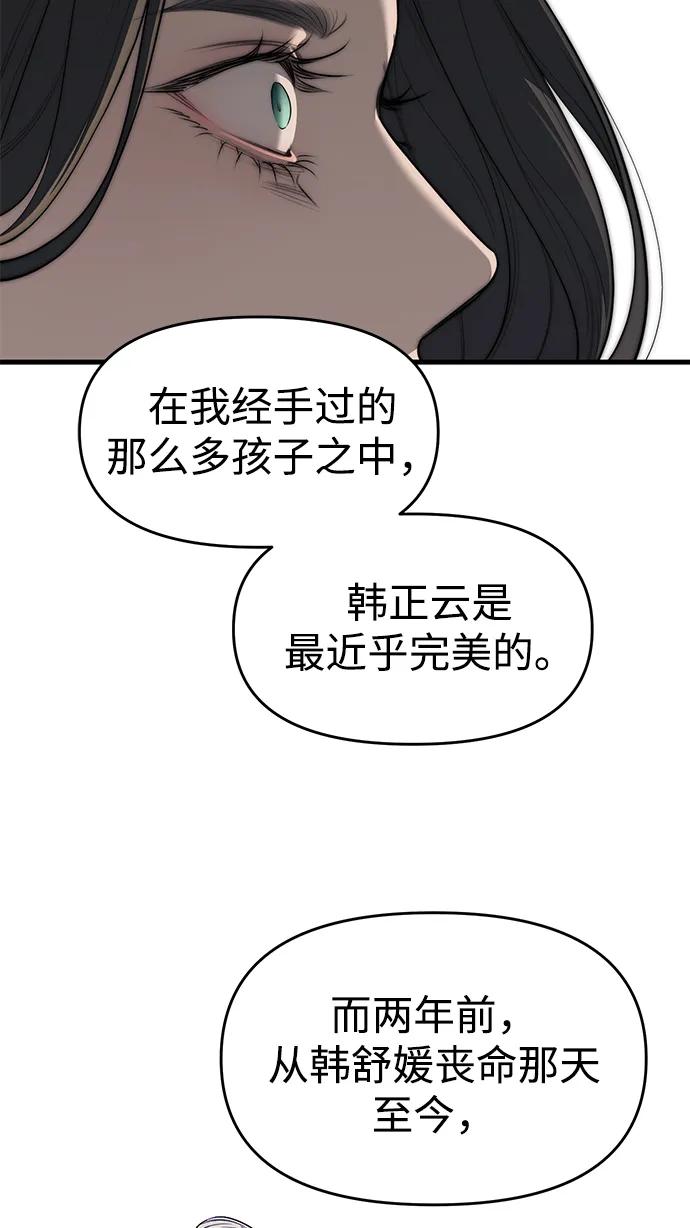 第94话204