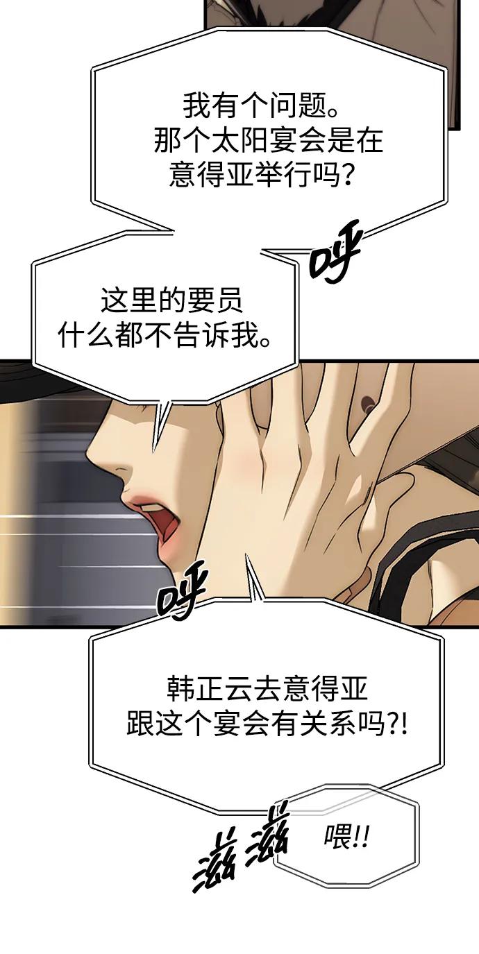 第94话25