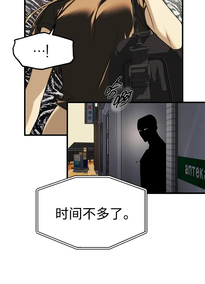 第94话30