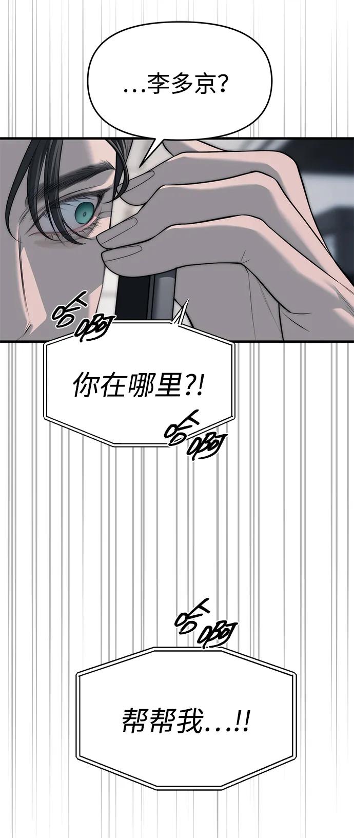 第94话43
