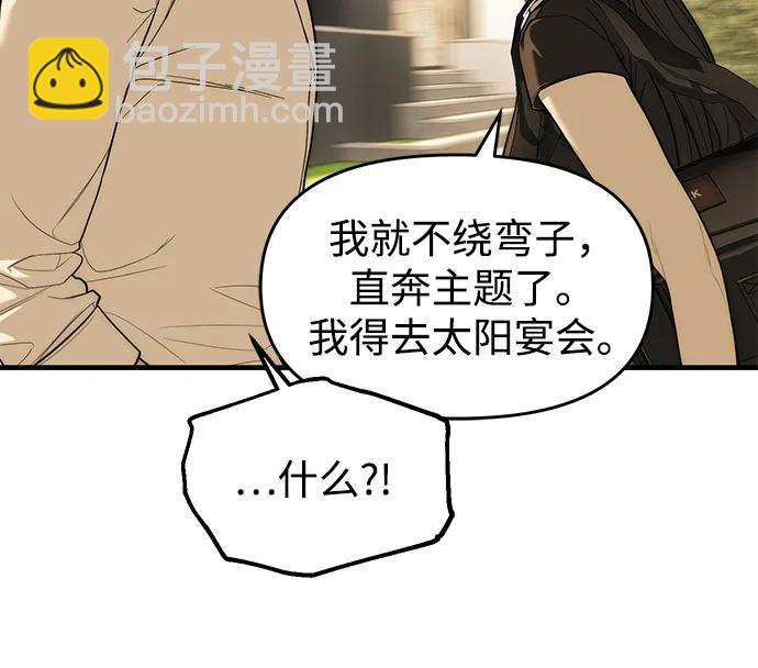 第94话47