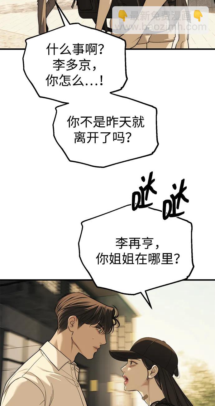 第94话50