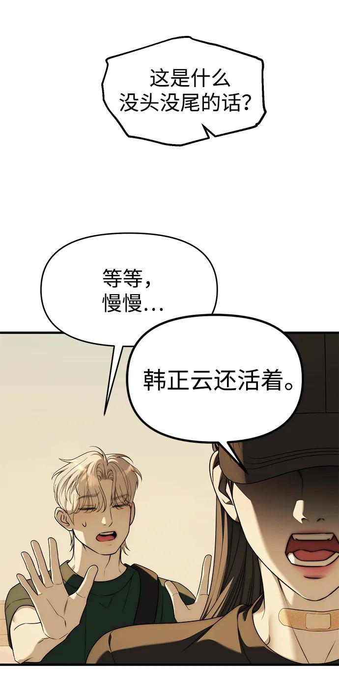 第94话52