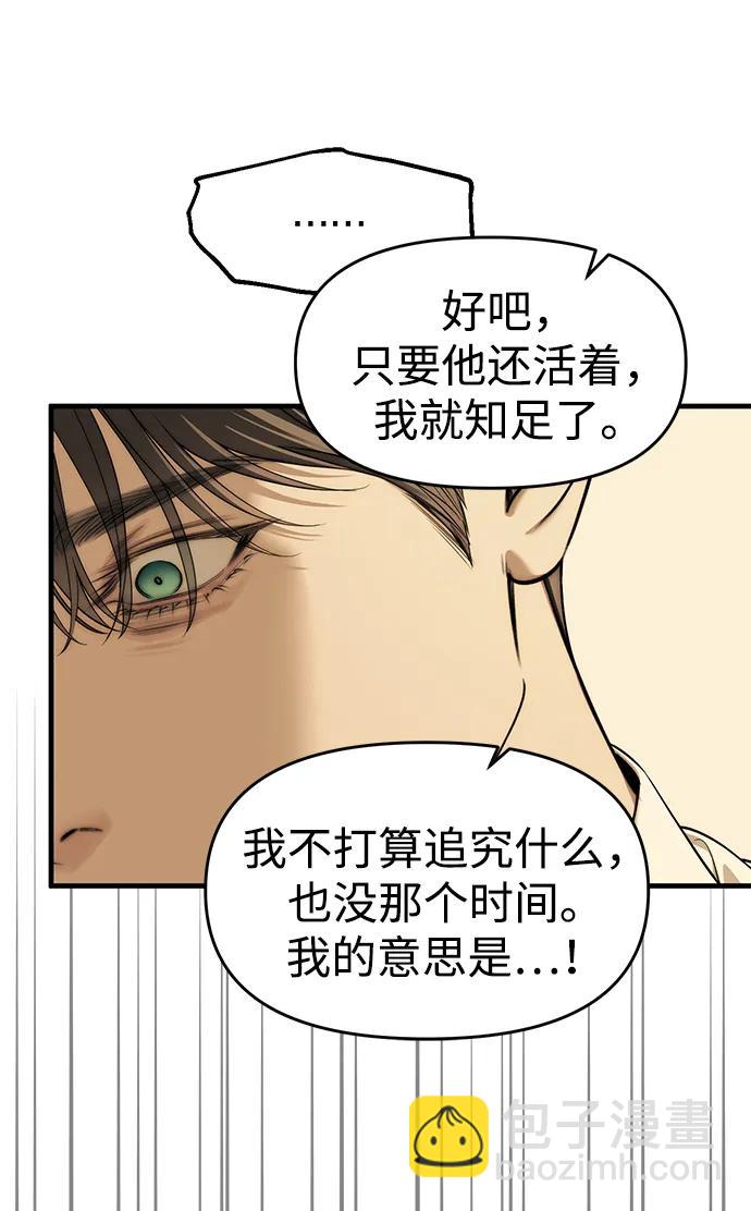 第94话54