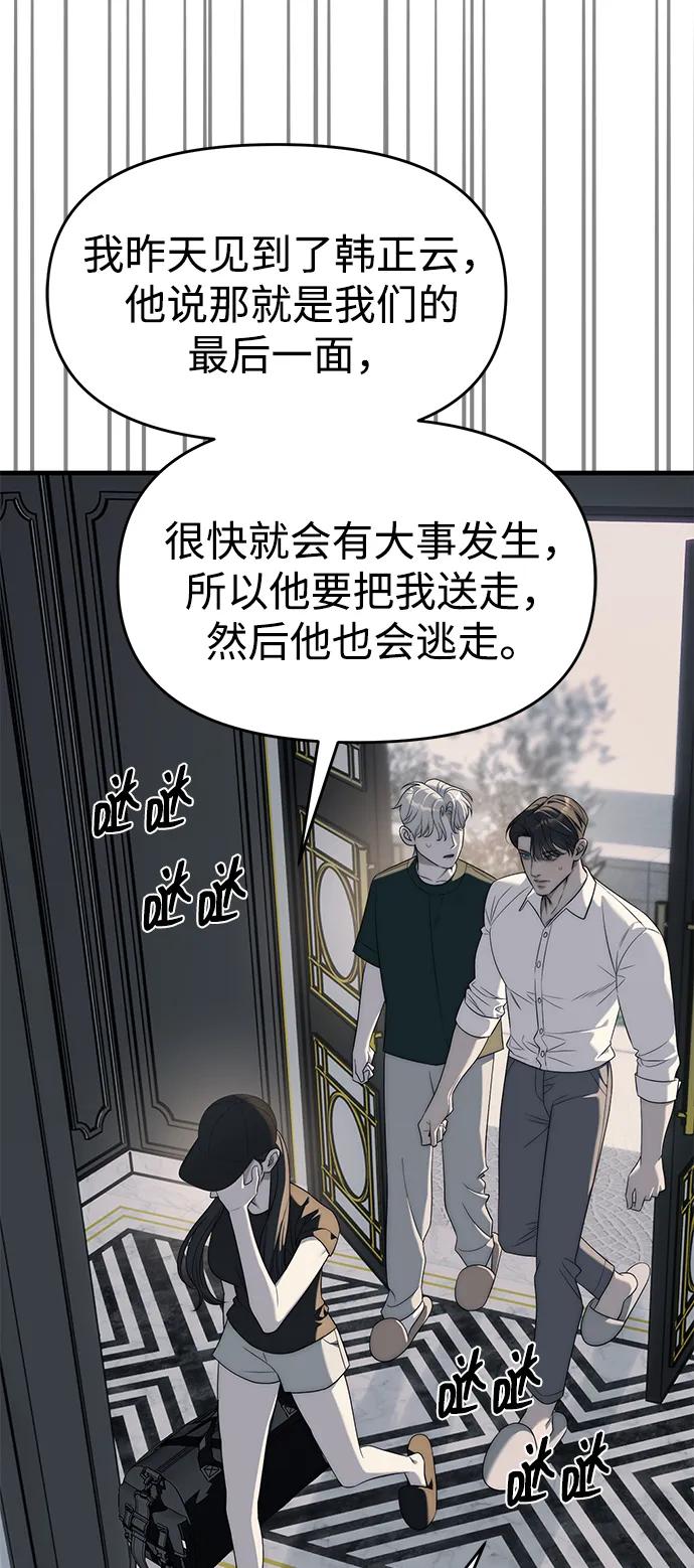 第94话55