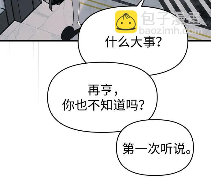 第94话56