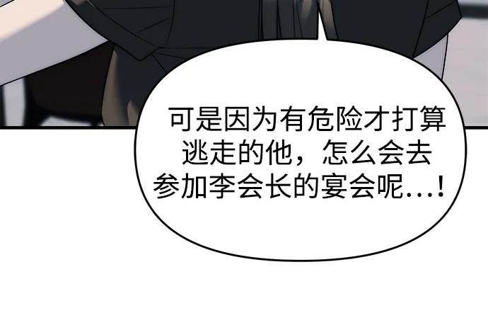 第94话58