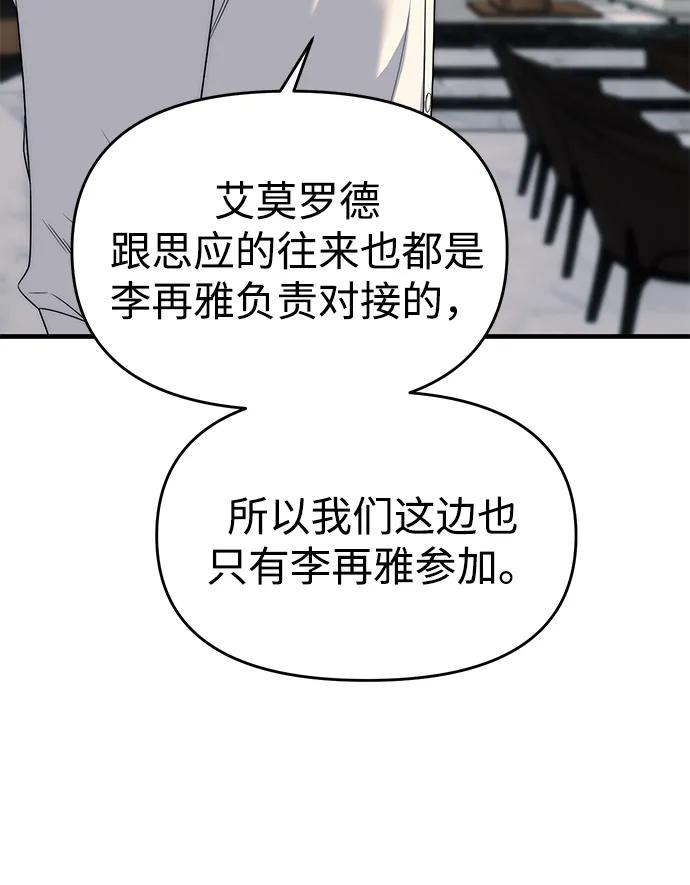 第94话61
