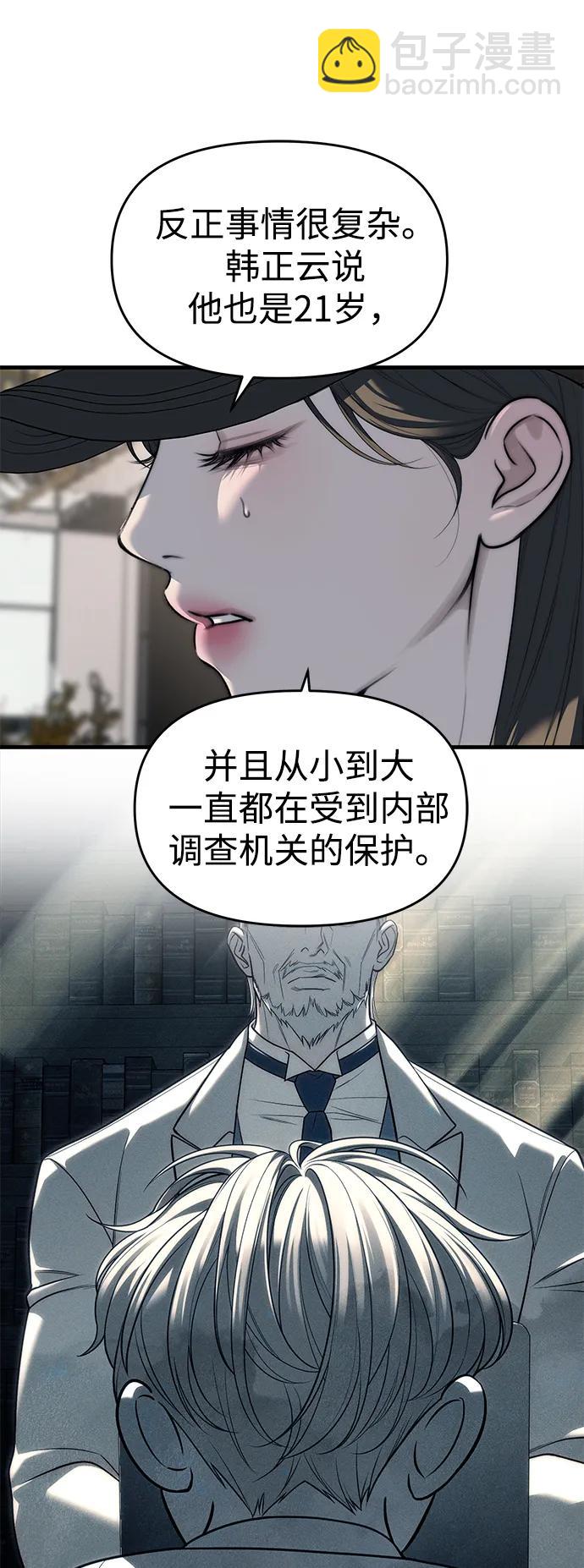 第94话67
