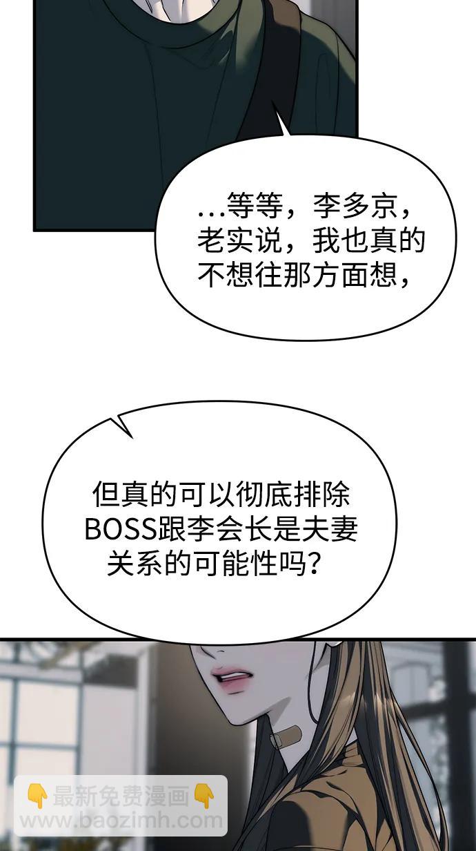第94话69