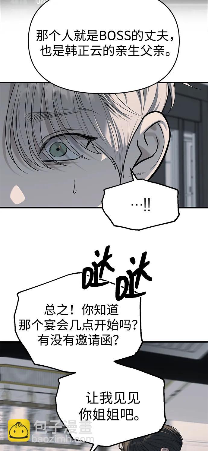 第94话73