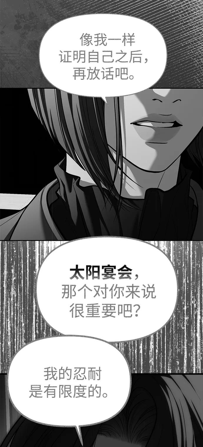 第94话8