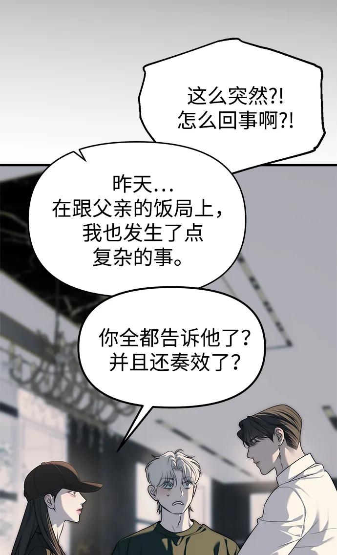 第94话88