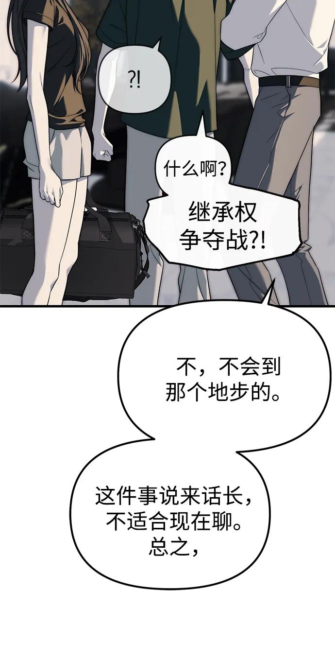 第94话89