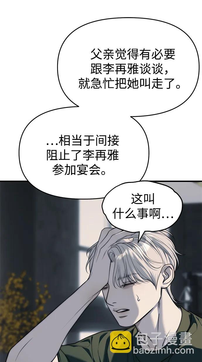第94话90