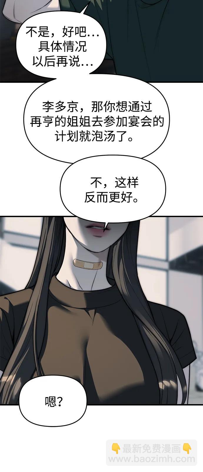 第94话91