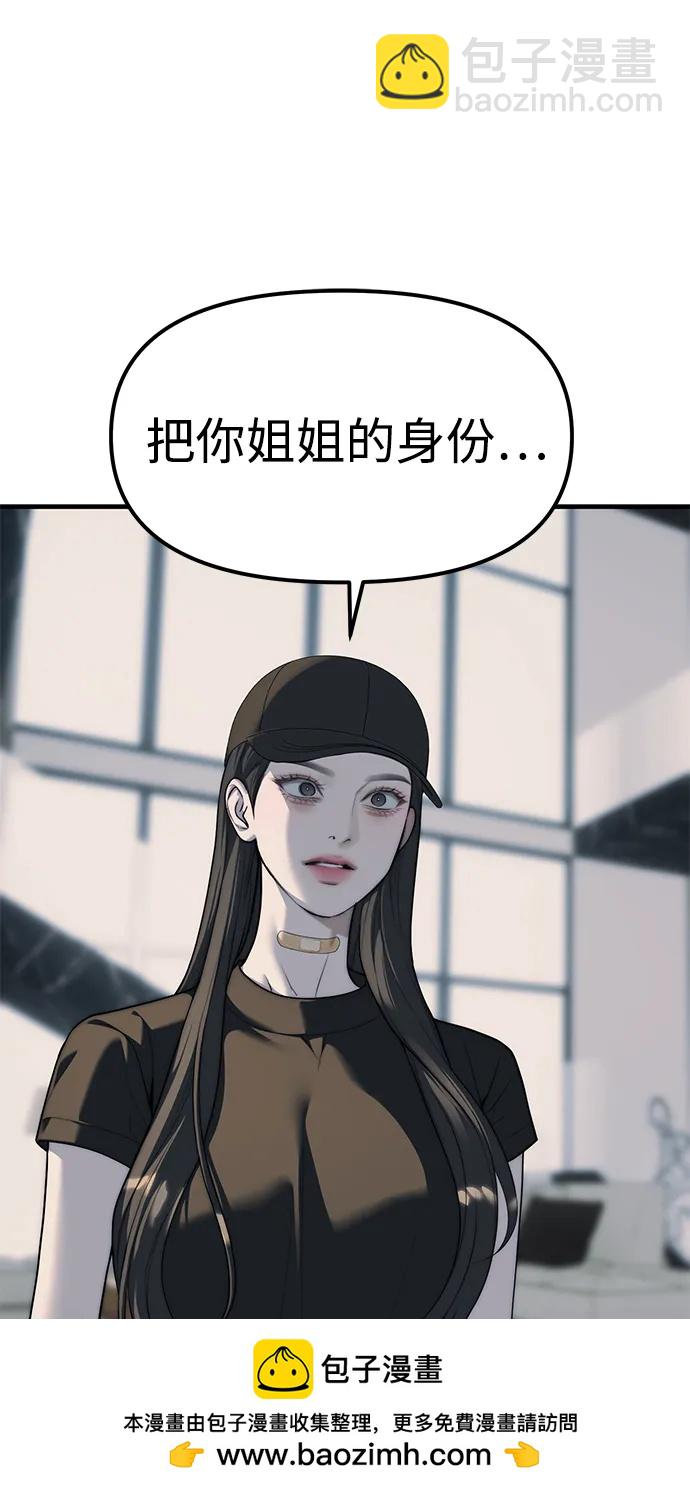 第94话93