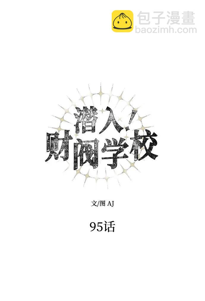第95话14
