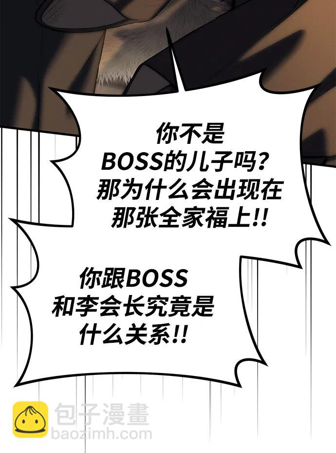 第95话44