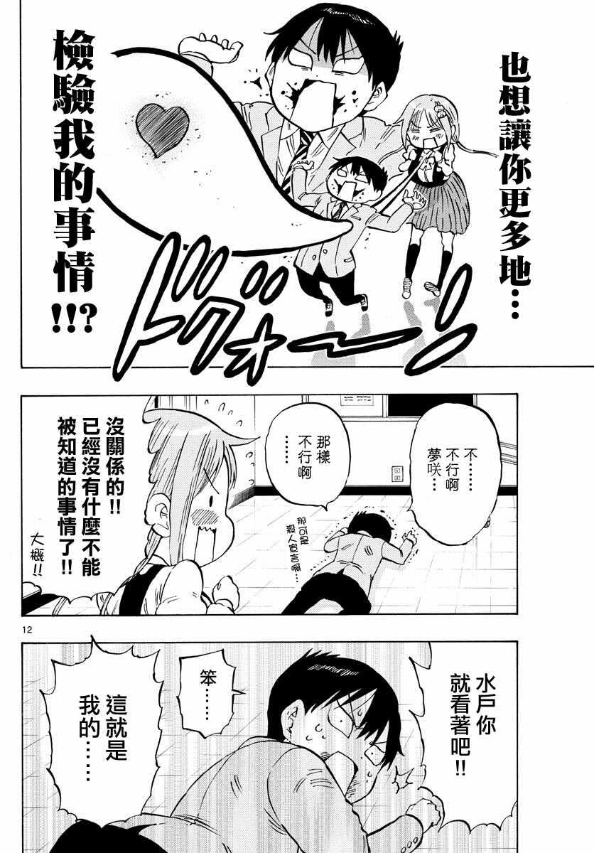 第3话11