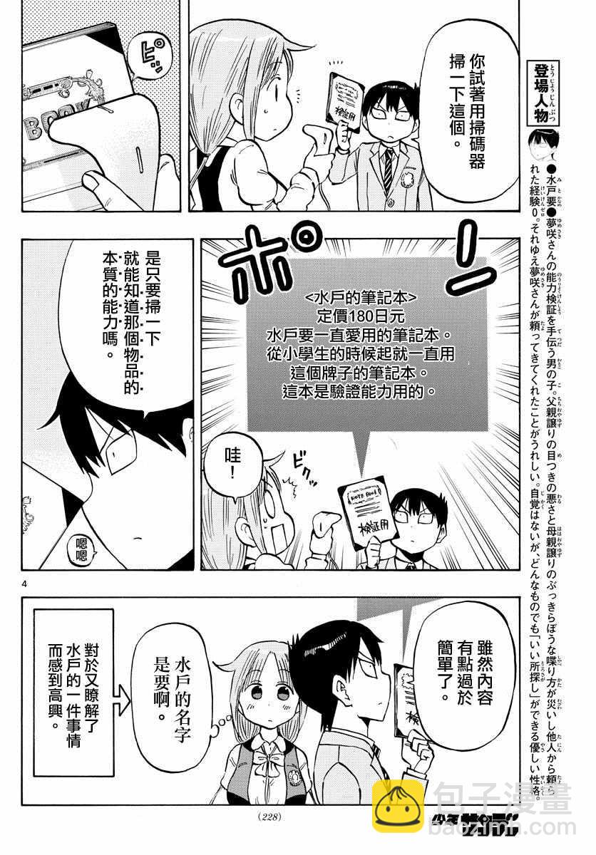 第3话3