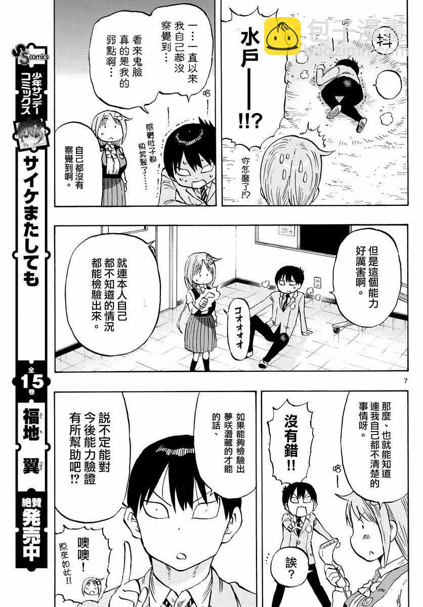 第3话6