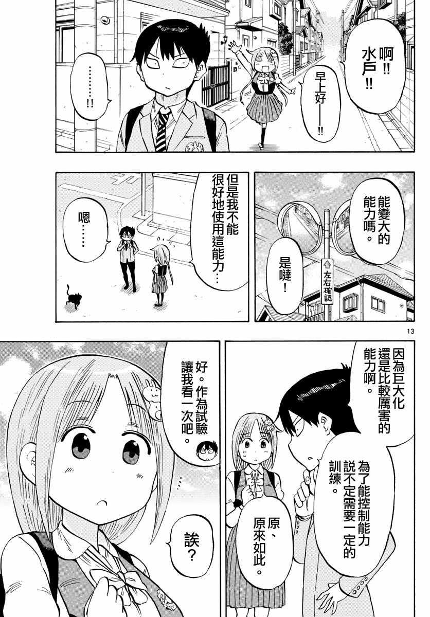 第4话12